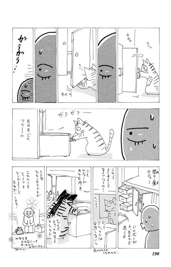 Neko Mix Genkitan Toraji Chapter 8 65